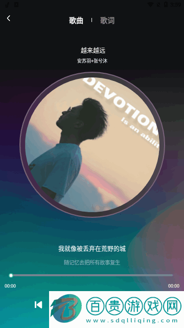 動聽音樂App手機(jī)版
