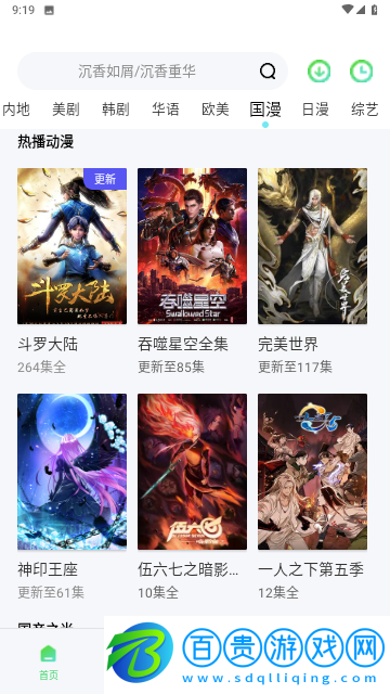波斯貓影院無(wú)廣告版