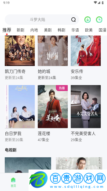 波斯貓影院無(wú)廣告版