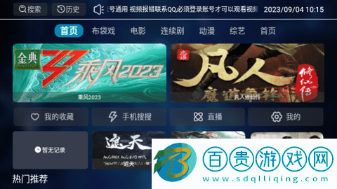夜神TV無(wú)廣告版-夜神TV2023最新版下載v2.2.1