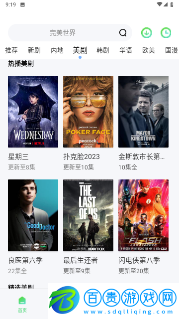 波斯貓影院無(wú)廣告版