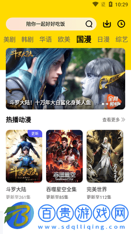 著迷影視2023最新版