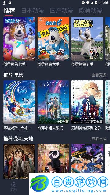 黑白動(dòng)漫2023最新版