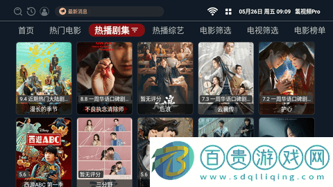 氫視頻Pro內(nèi)置源版