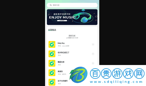 動聽音樂安卓版下載-動聽音樂App手機(jī)版下載V1.0.0