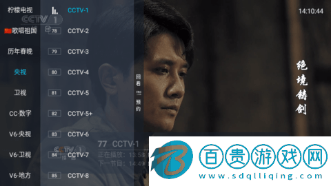 檸檬電視TV電視盒子版