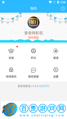 愛奇特影視2023最新版