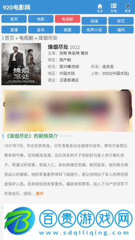 920電影2023最新版