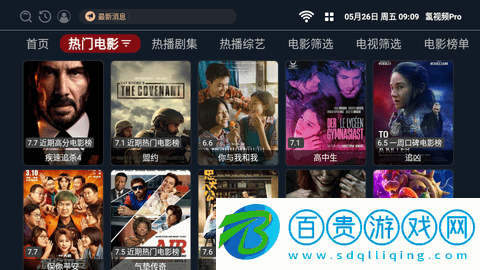 氫視頻Pro內(nèi)置源版
