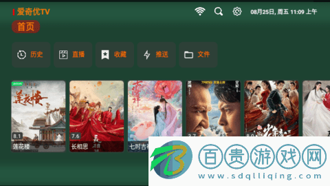 新愛(ài)奇優(yōu)TV無(wú)限制版-新愛(ài)奇優(yōu)TV2023最新版下載v1.0.20230107_0936