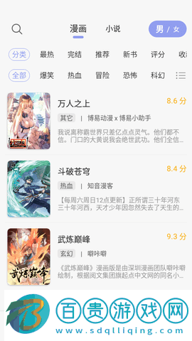 新風(fēng)車動(dòng)漫永久免費(fèi)版