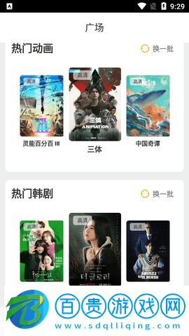騎趣視頻高清免費(fèi)版
