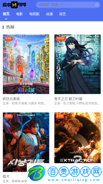 麻衣呀呼影視高清免費(fèi)版
