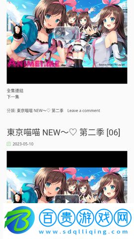 anime動(dòng)漫純凈版