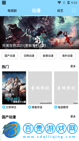 圣城影視免費(fèi)高清版