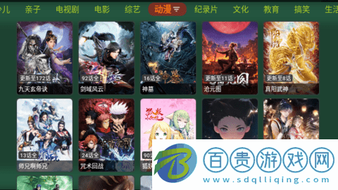 新愛(ài)奇優(yōu)TV2023最新版