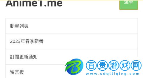 anime動(dòng)漫永久會(huì)員版-anime動(dòng)漫純凈版下載v1.0.0