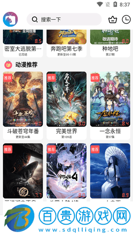 光影貓2023最新版
