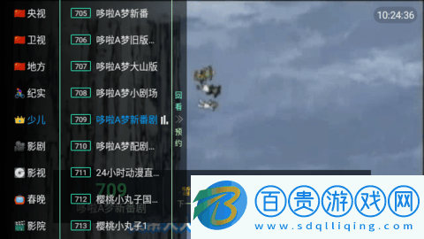 LiveTV電視盒子版