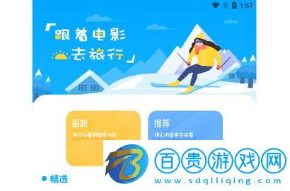 遠(yuǎn)闊追劇官方版-遠(yuǎn)闊追劇去廣告版下載v1.1