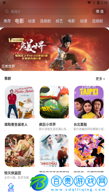 沙發(fā)劇場(chǎng)會(huì)員免費(fèi)版