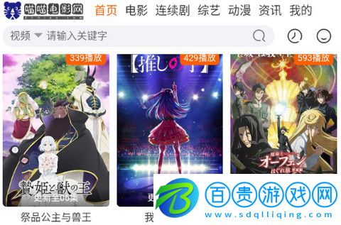 喵喵電影網(wǎng)永久vip版-喵喵電影網(wǎng)高清最新版下載v1.0.0