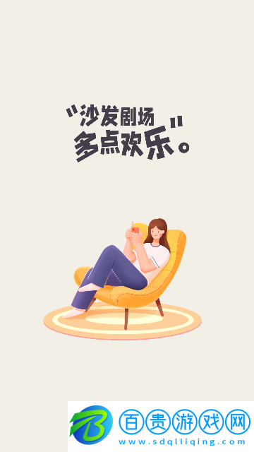 沙發(fā)劇場(chǎng)會(huì)員免費(fèi)版