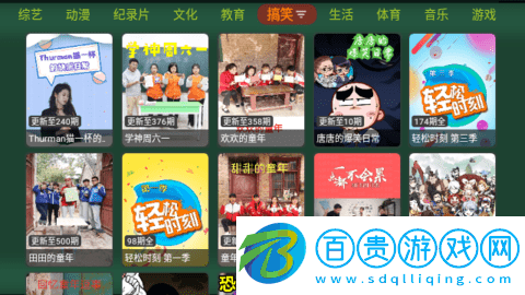 新愛(ài)奇優(yōu)TV2023最新版