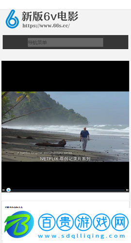 6v電影網(wǎng)熱播影視手機(jī)版下載-新版6v電影app下載v1.0.0