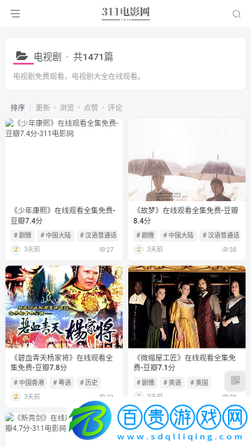 311電影網(wǎng)2023最新版