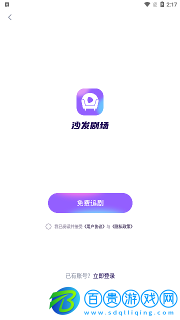 沙發(fā)劇場(chǎng)會(huì)員免費(fèi)版