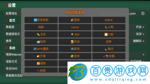 新愛(ài)奇優(yōu)TV2023最新版