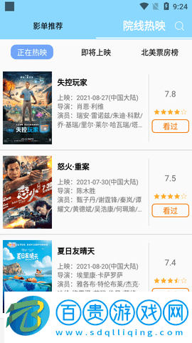 圣城影視免費(fèi)高清版