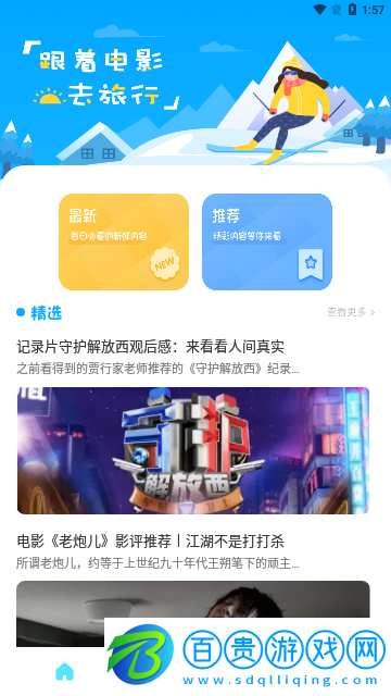 遠(yuǎn)闊追劇去廣告版