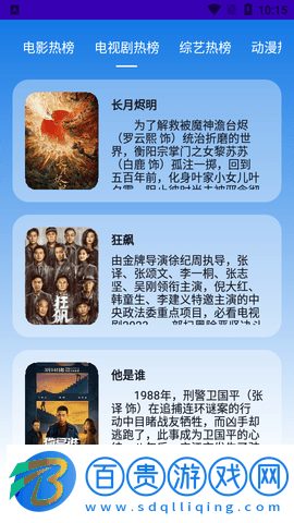 食蟻獸影院高清免費版