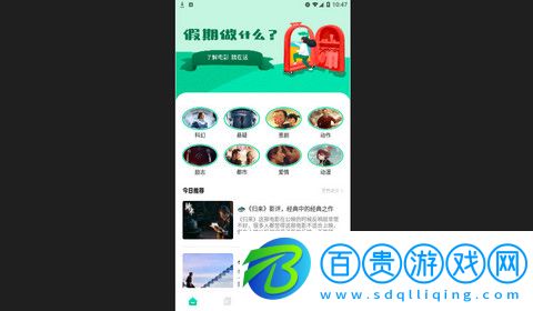 愛看生活影視2023最新版-愛看生活影視免費(fèi)版下載v1.1