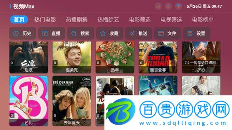 視頻Max去廣告版-視頻Max高清免費(fèi)版下載v3.0.3