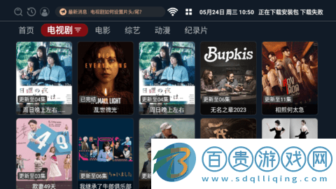 多米TV永久免費(fèi)版-多米TV去廣告純凈版下載v2.1.230517