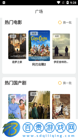 騎趣視頻高清免費(fèi)版