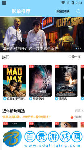 圣城影視免費(fèi)高清版
