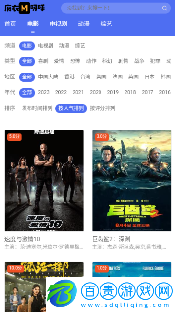 麻衣呀呼影視高清免費(fèi)版