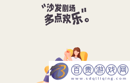 沙發(fā)劇場(chǎng)無(wú)廣告版-沙發(fā)劇場(chǎng)會(huì)員免費(fèi)版下載v1.0.020