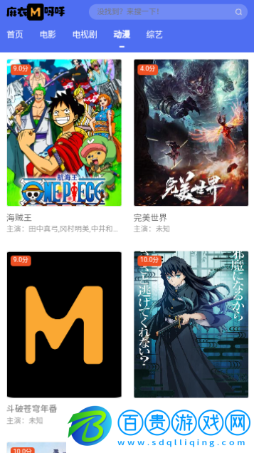 麻衣呀呼影視高清免費(fèi)版