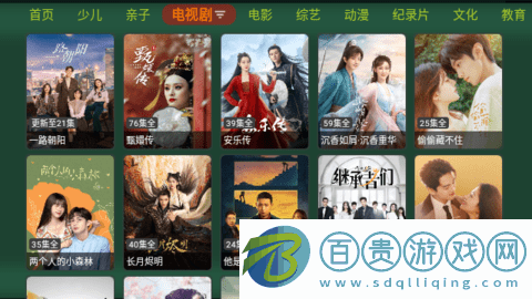 新愛(ài)奇優(yōu)TV2023最新版