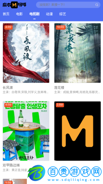 麻衣呀呼影視高清免費(fèi)版