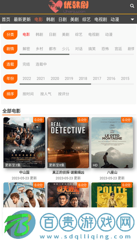 優(yōu)韓劇2023超清免費(fèi)版