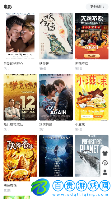 11電影網(wǎng)免費版