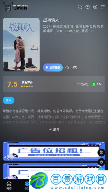 毛驢影視高清免費(fèi)版