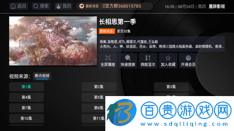 墨辭影視高清版
