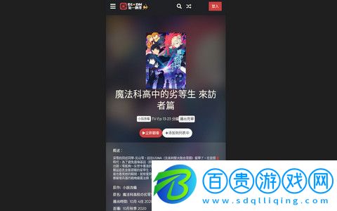 第一動漫免費版下載-第一動漫2023最新版下載v1.0.0